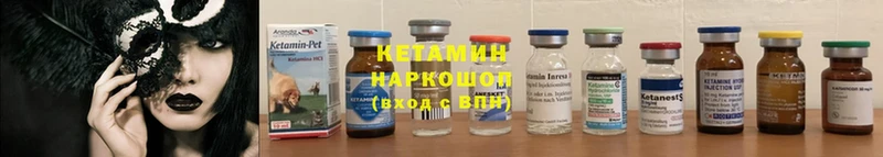 Кетамин ketamine Покачи