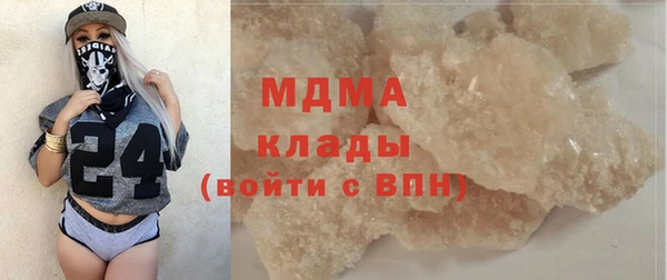 MDMA Бронницы